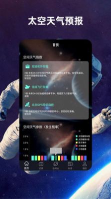 火星空间站截图