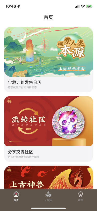 数创空间截图