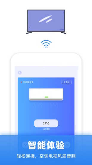 遥控器电视盒子截图