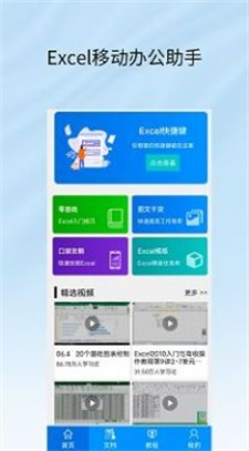 Excel工作表编辑截图