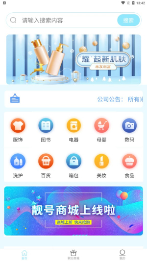 米友创富截图