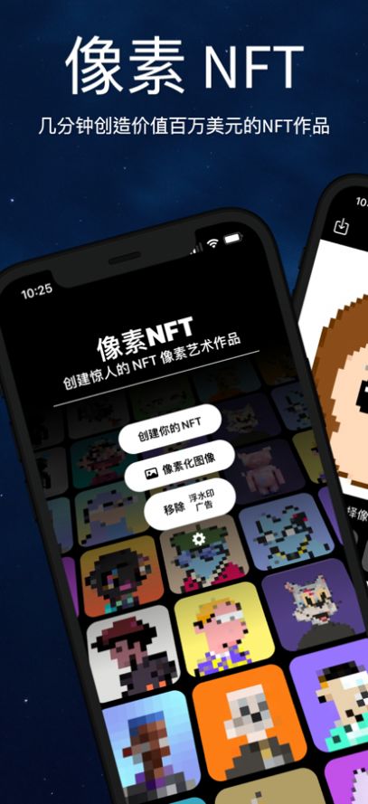 像素NFT
