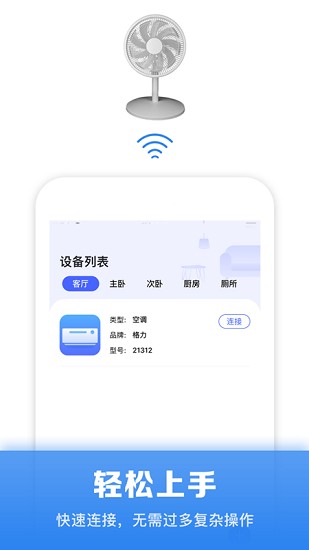 遥控器电视盒子截图