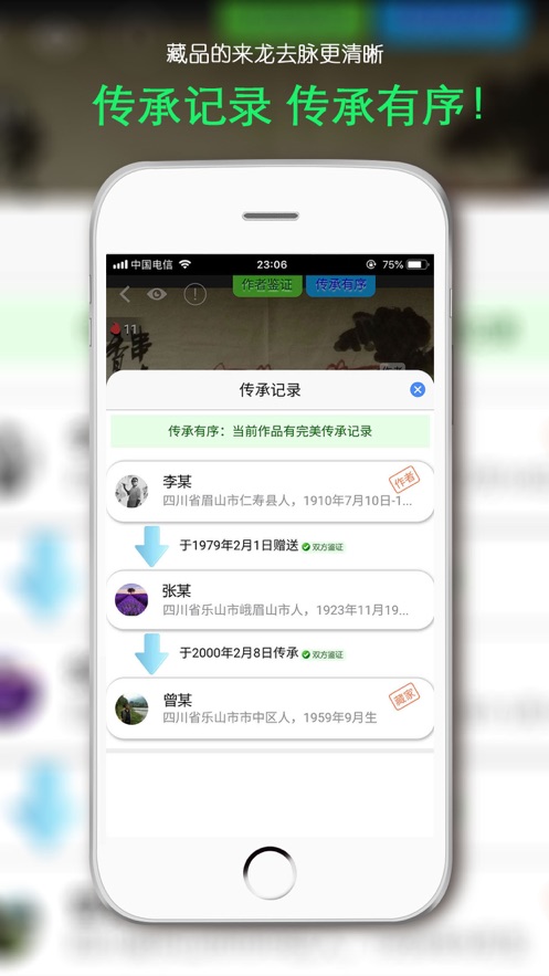 艺术档案