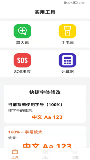 老人万花筒截图