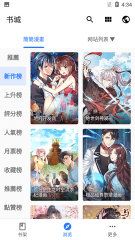 全是漫画最新