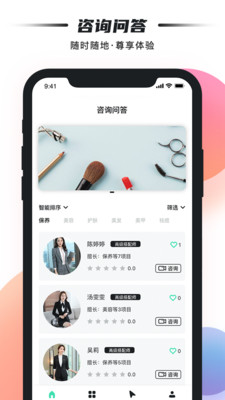 雀斑截图