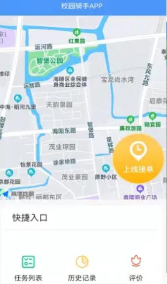 校园送上门截图