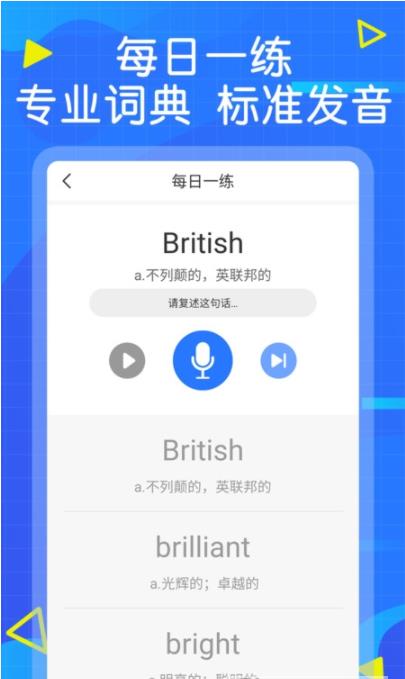 英语墨墨单词