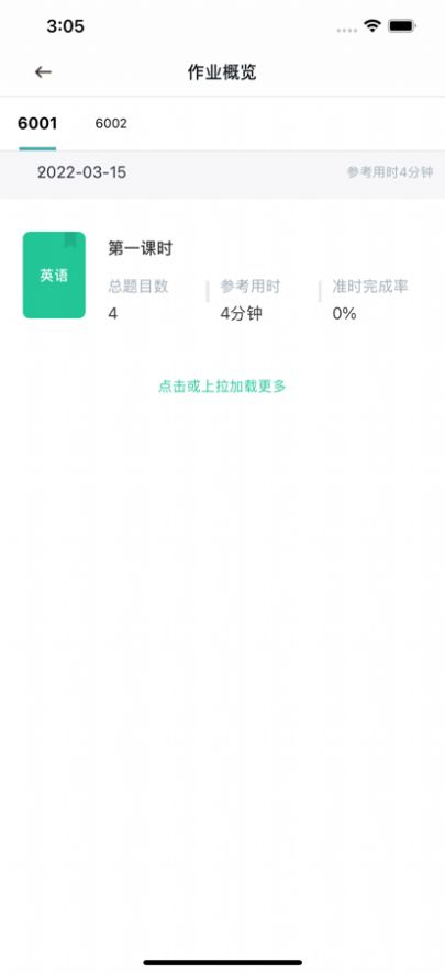 个性化作业平台