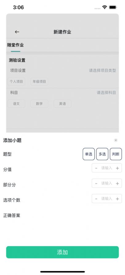 个性化作业平台
