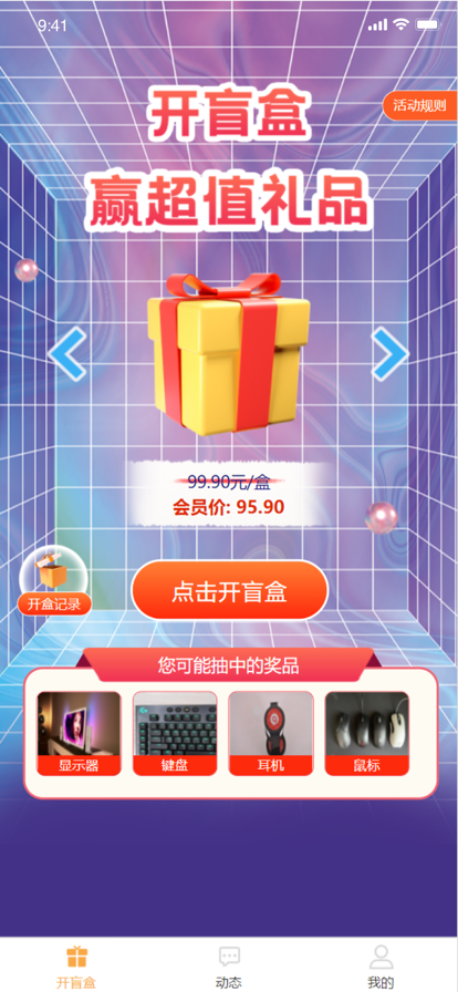 橙心盲盒