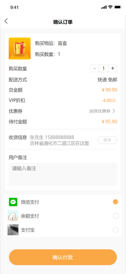 橙心盲盒