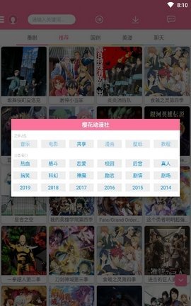 樱桃漫画免费截图