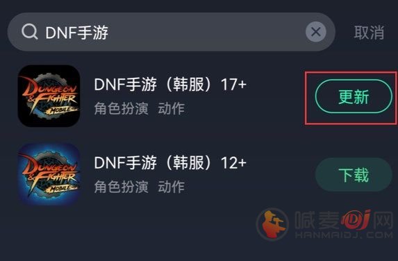 dnf手游韩服游戏已更新是怎么回事 游戏已更新错误提示解决方法