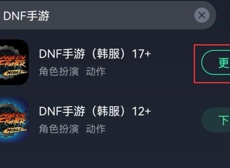 dnf手游韩服游戏已更新是怎么回事 游戏已更新错误提示解决方法