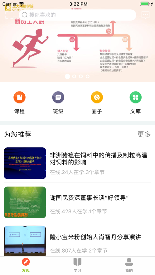 正大网院截图