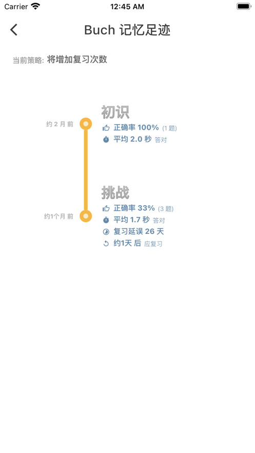 德语单词训练营