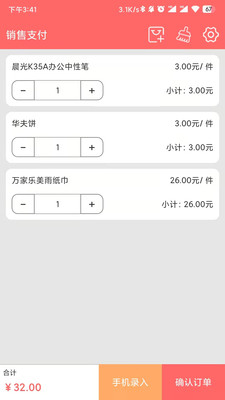 收聚得