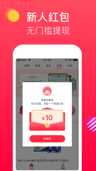 瓜子花生截图