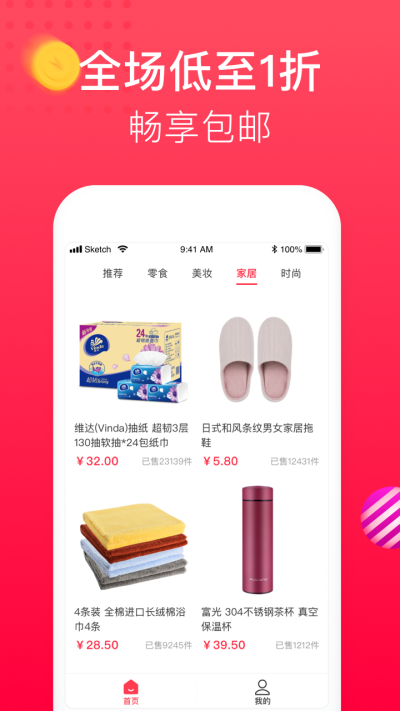 瓜子花生截图