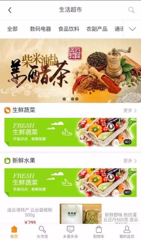 好多二手