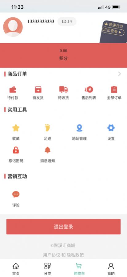 聚溪汇截图