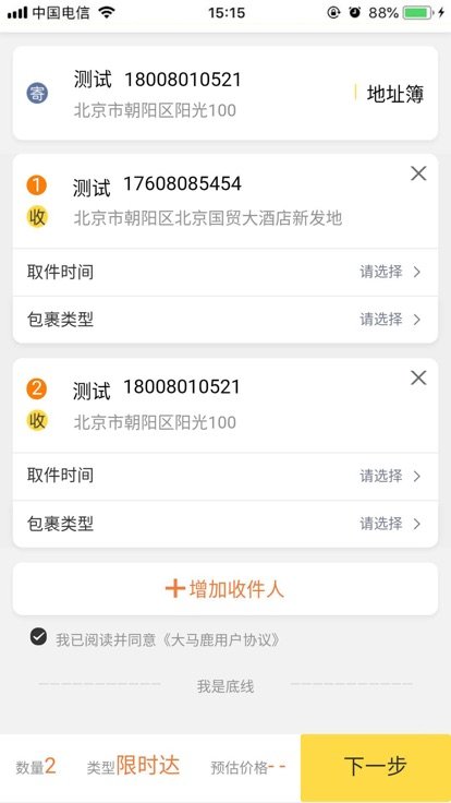 大马鹿截图