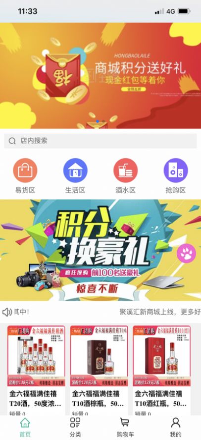 聚溪汇截图