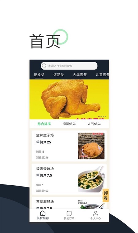 德州美堡截图