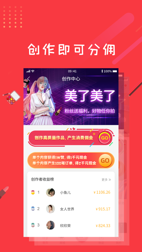 美了美了