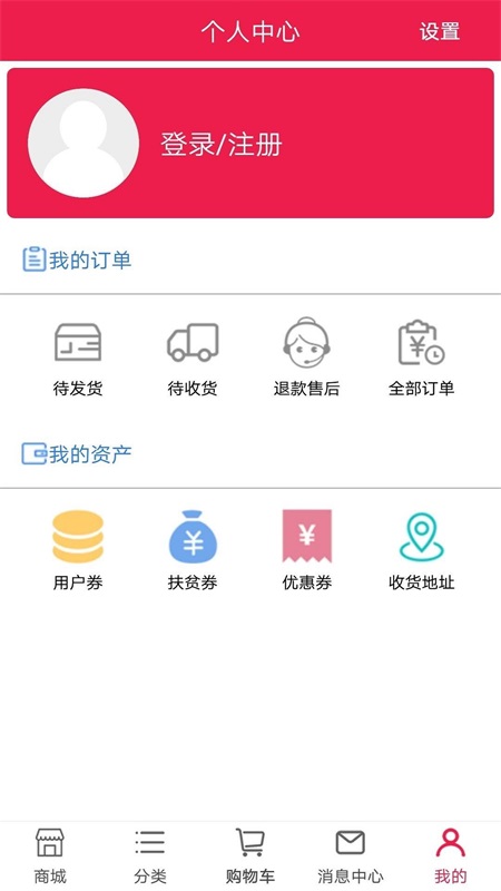 航久商城