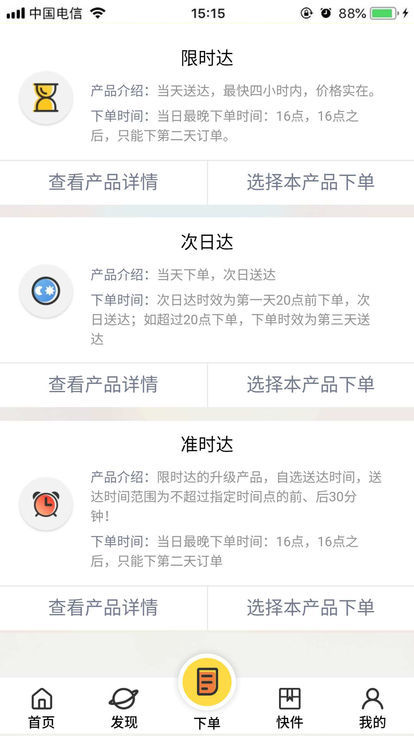 大马鹿截图