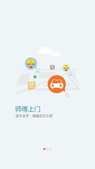金雇帮截图