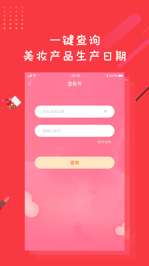 美了美了