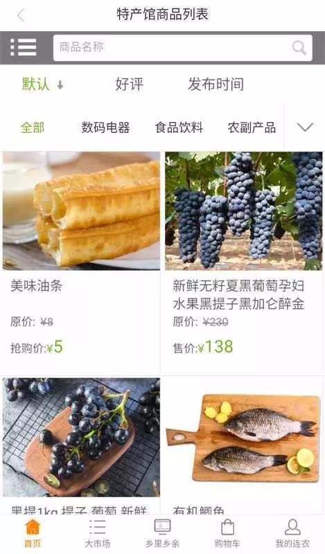 好多二手