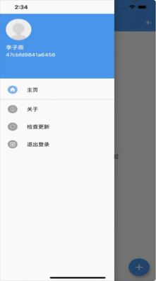恒居智慧云平台截图