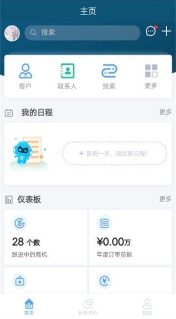 瑞云crm截图