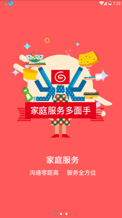 海螺姑娘截图