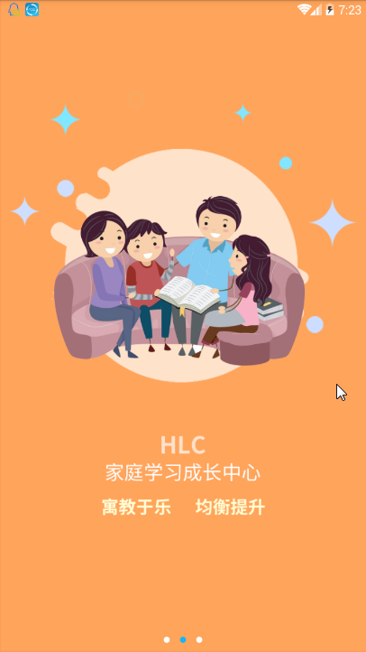 海螺姑娘截图