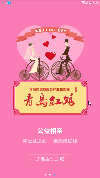 海螺姑娘截图