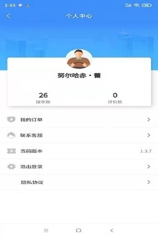 泸小二定制客运截图