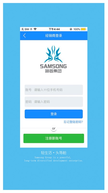 神首集团截图