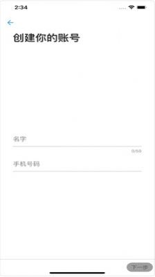 恒居智慧云平台截图