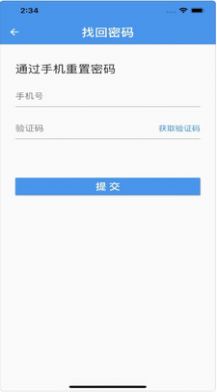 恒居智慧云平台截图