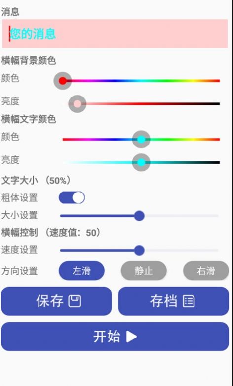 小马LED字幕截图