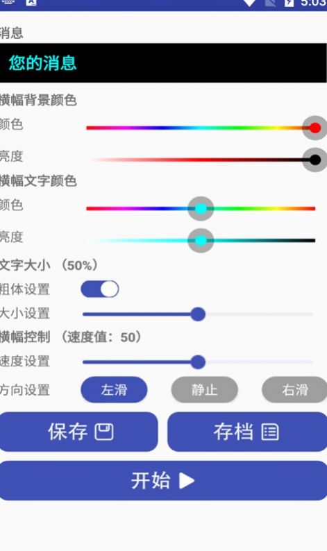 小马LED字幕截图