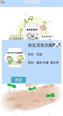 啾咪漫画免费漫画