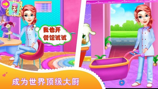 小公主厨房