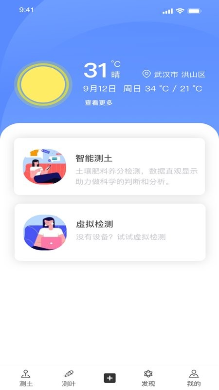 智慧小沃截图